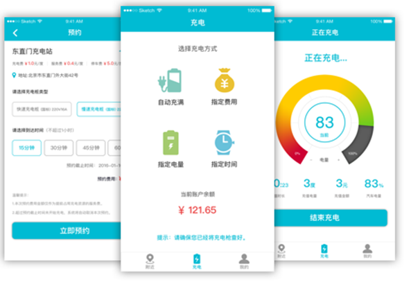 APP界面