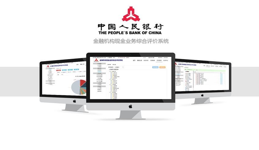 管理系统